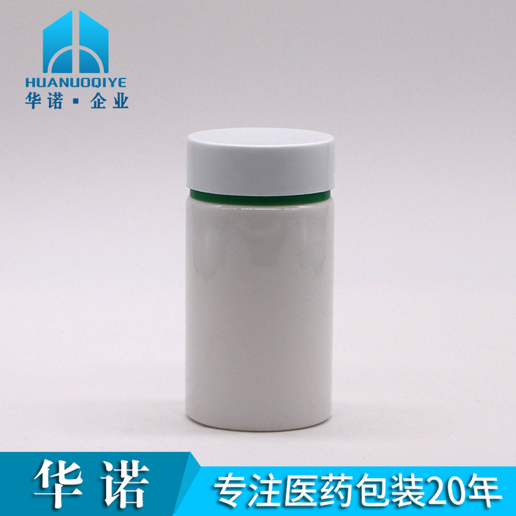120ml毫升 PET 瓷白色 广口圆柱形 食品级 塑料胶囊药瓶子