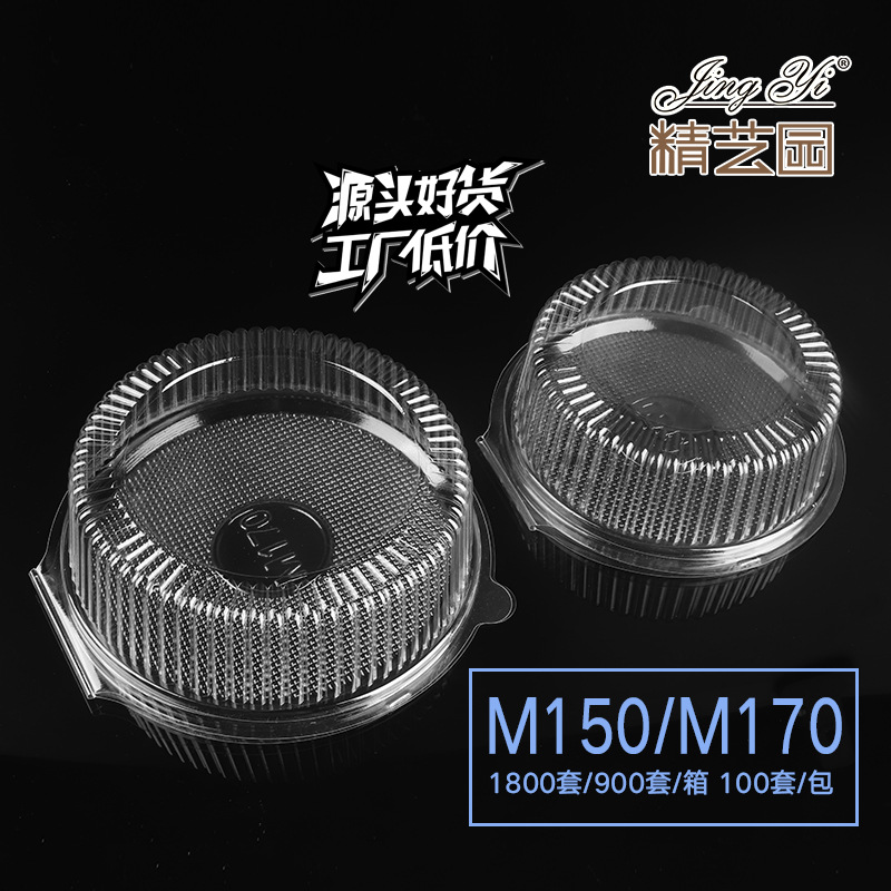 圆形环保包装盒 厂家现货一次性透明塑料连盖西点奶酪蛋糕打包盒