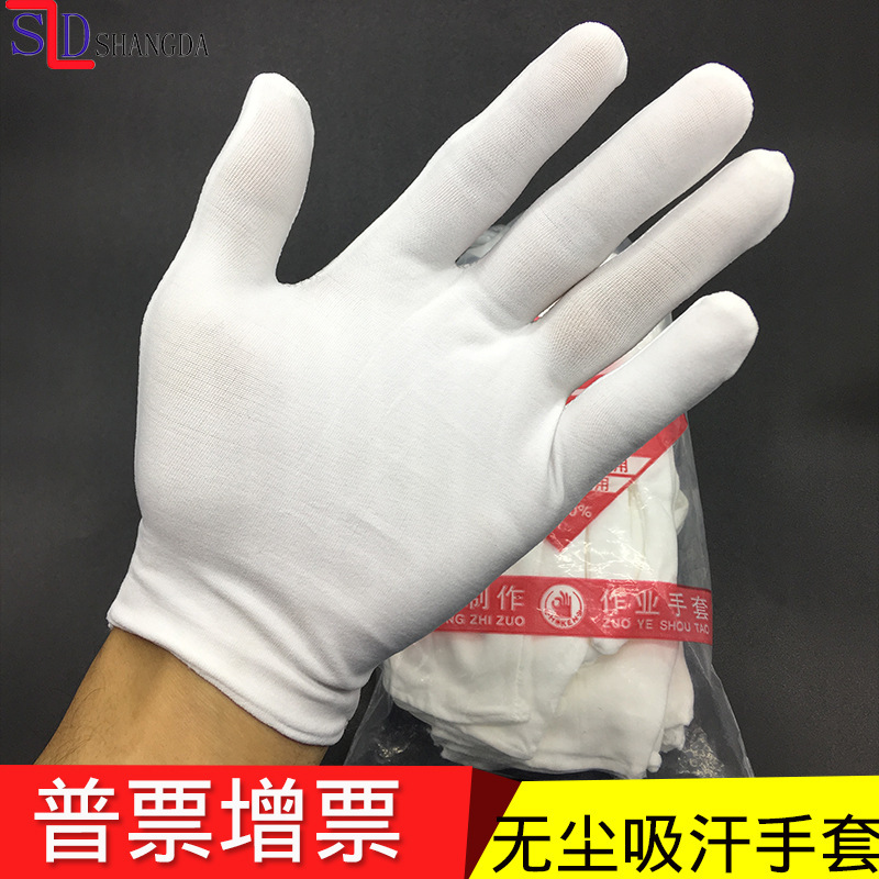 批发白色作业棉无尘吸汗手套防护手套无尘阅兵礼仪手套劳保