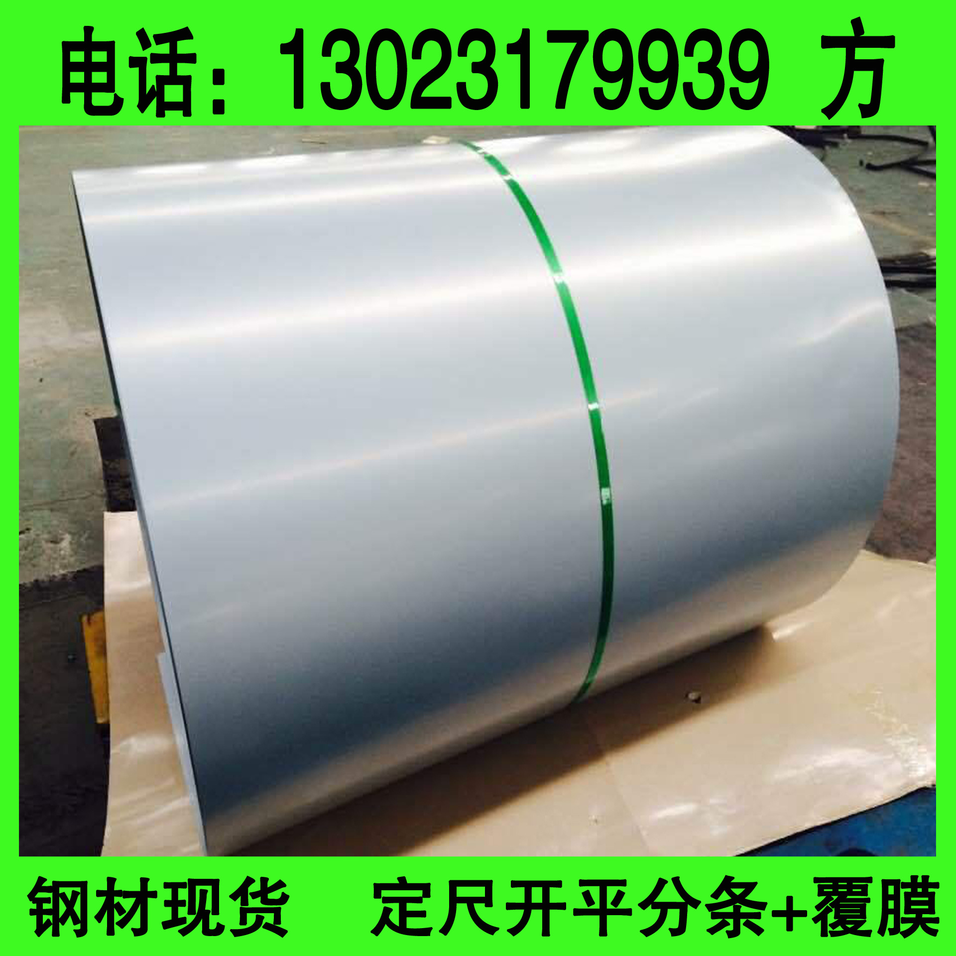 宝钢电镀锌板DC07E+Z深冲压用耐指纹板, 可定尺开平覆膜