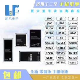 适用于三星 Note 4 J3 J5 G530 S3 S4 S5 G360 A510手机电池 全新