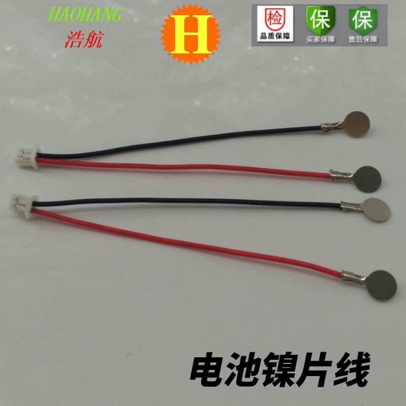 现货供应电池端子线碰焊镍片端子电池连接线