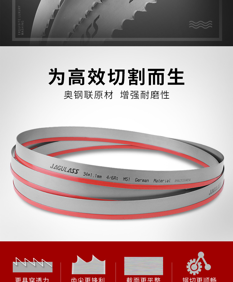 锯条2详情改750_04