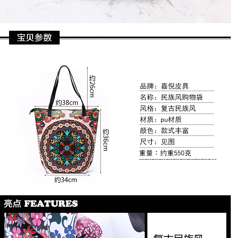 复古民族风购物袋_02.jpg