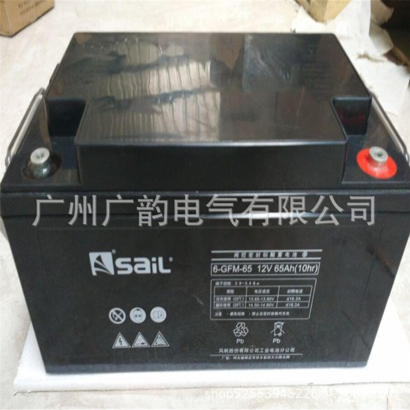 宁夏代理风帆蓄电池6-GFM-40 铅酸蓄电池12v40ah 风帆ups后备电池