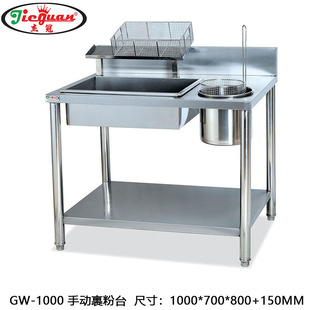 �ܹ�GW-1000���P��քӹ���̨ �ɲ���۲���̨ �h��ը�u�����̨