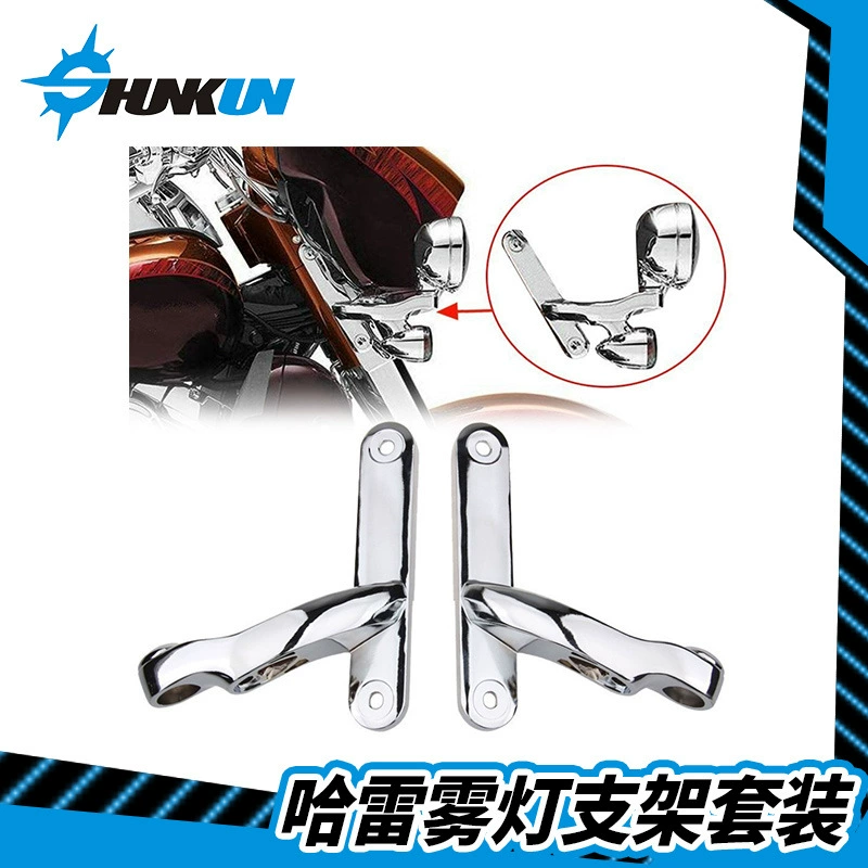 7-дюймовый модифицированный кронштейн Harley для скольжения 4,5-дюймовый противотуманный фонарь Harley указатель поворота модифицированный кронштейн Харли поверните семь кронштейн