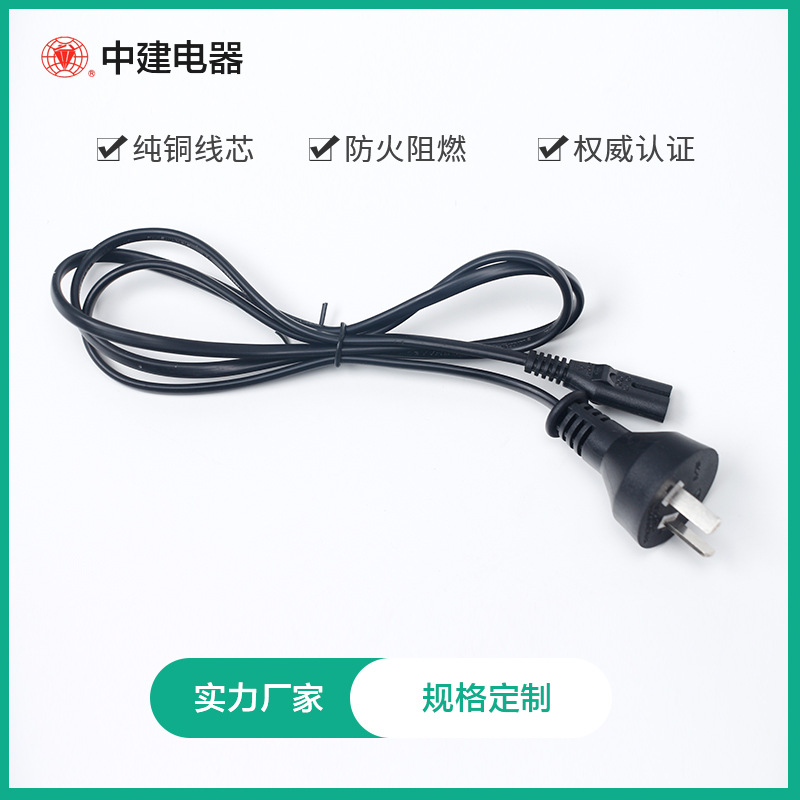 供应两芯阿根廷电源线 IRAM认证2芯八字尾剃须刀吐司机插头电源线