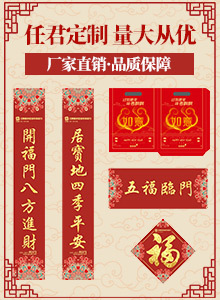 陈富4029-春联-10月