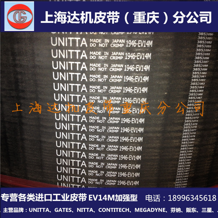 Original Genuine 1610-EV14M IMported UNITTA Reinforced Arc Tooth Industrial TransMission Synchronous Belt