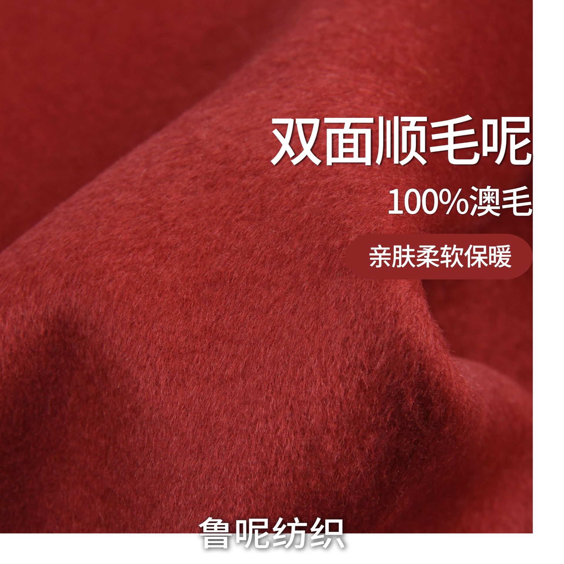 Cashmere Two-sided ---- gloss Beautiful Feel Grade Two-sided Woolen fabrics
