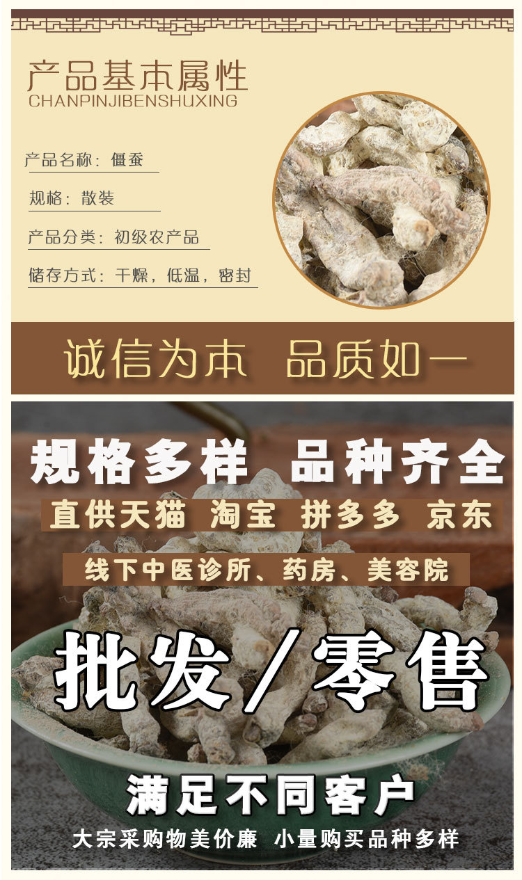 Bai Jiang Can (Bombyx batryticatus) — Sulfur-Free Dried Stiff Silkworm for TCM Decoction overview