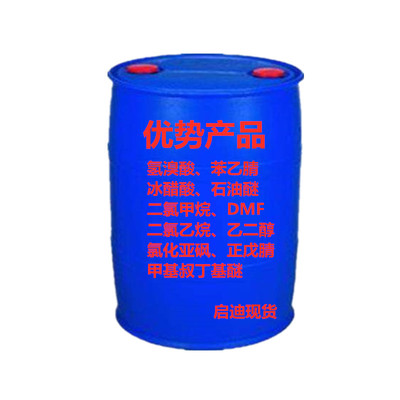 Jiangsu Changzhou goods in stock supply Phenylacetonitrile Industrial grade Medicine Intermediate raw material