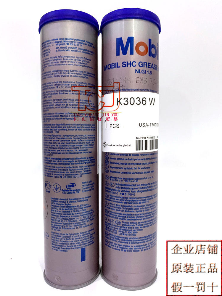 富士K3036W 润滑脂 FUJI贴片机 NXT保养 OIL红油 380g