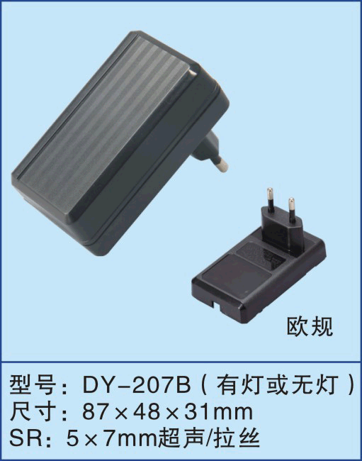 厂家供应12V2A电源外壳/24W超声电源壳/白色电源外壳
