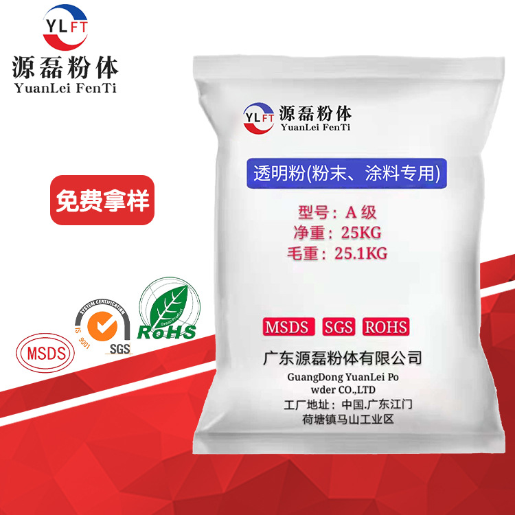 Transparency High Dispersed stability 5000 Transparent powder powder coating transparent Filling