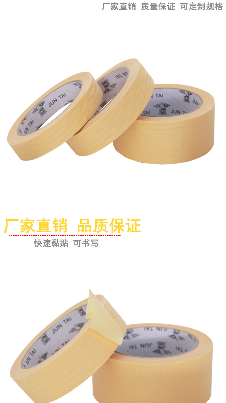 强粘美纹详情图_04.jpg