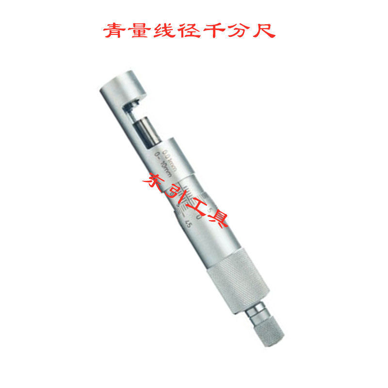 出售钢丝线径千分尺0-10mm*0.01游标线径千分尺 可测钢丝电缆等