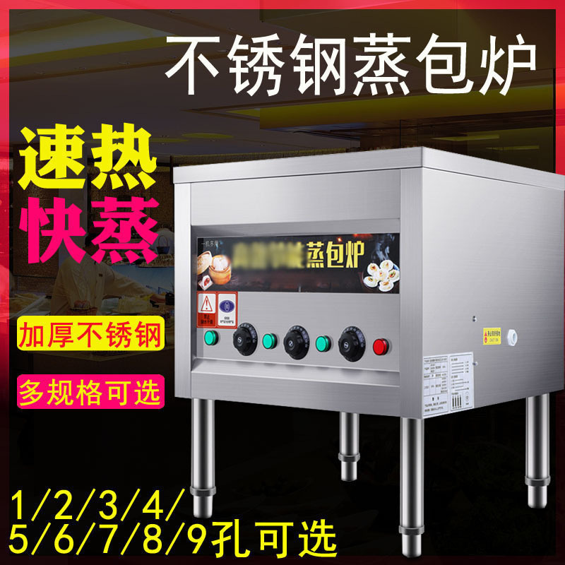 Commercial steamed bread oven 6/9 commercial Gas Steamed buns machine Band Fan Steam boiler