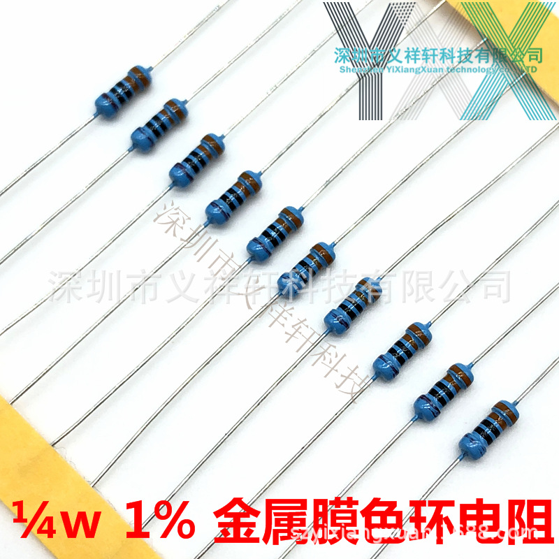 0.25W 精密色环电阻 1% 1/4WMF 1K-9.1K 五色环金属膜