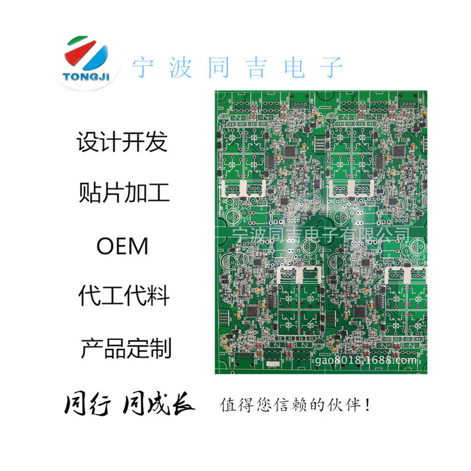 甯波地區專業PCB線路板貼片smt加工 生産代工廠 交期快品質保證