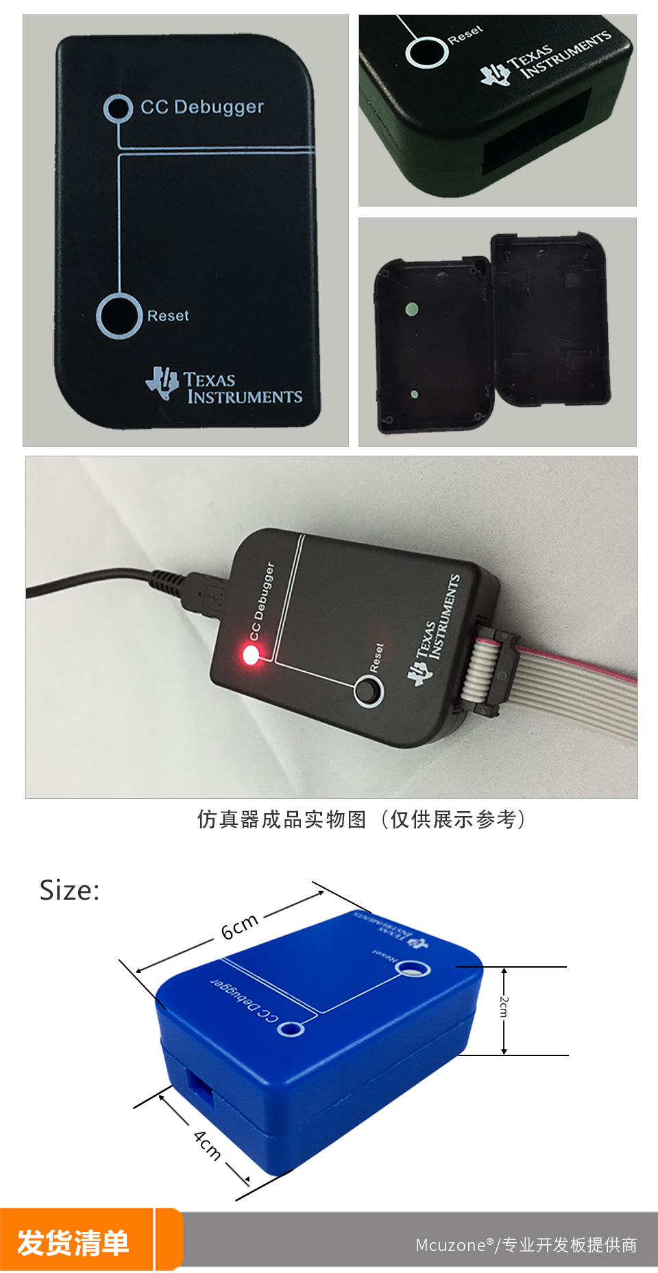 CC Debugger仿真器外壳 原装品质 材料优质 可丝印 定制手持设备-阿里巴巴