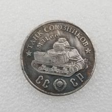仿古工艺品1945黄铜材质坦克M3lee铜镀银做旧银元外国银元*32