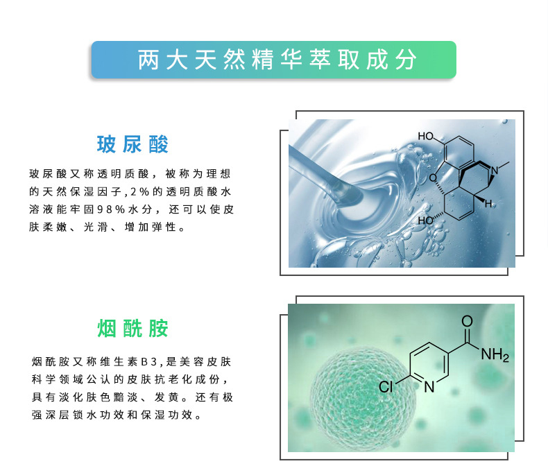 比芭美玻尿酸-烟酰胺药妆面膜详情_08.jpg