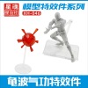 Model Specially good effect series Garage Kit Specially good effect Qigong Specially good effect Soul Bracket Set XH-046