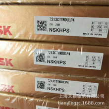 NSK���  NSK 7213CTYNSULP4 NSK������� ������� �߾������