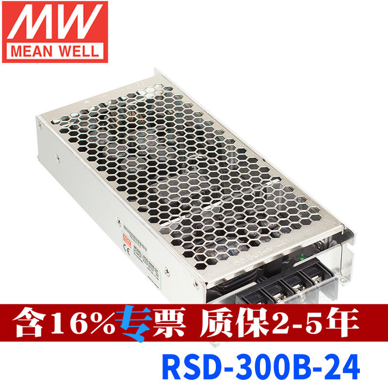 原装正品台湾明纬RSD-300B-24单路DC-DC铁路电源271W14.4~33.6V转