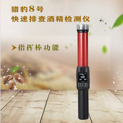 猎豹正品厂家直销快速酒精测试仪酒精检测仪