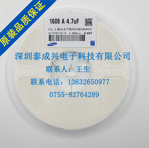 三星贴片电容 0603X5R475M16V 4.7UF