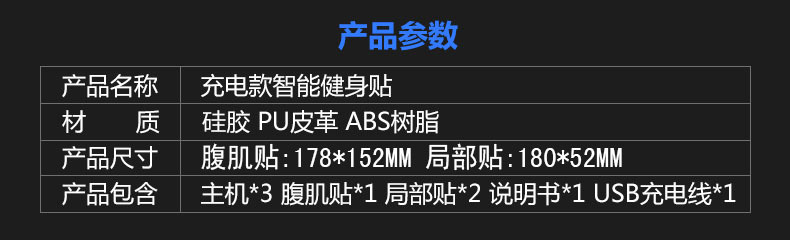腹肌贴详情_11