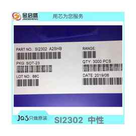 全新SI2302 A2SHB SOT-23  厂家直销现货走量 电源管理IC可直拍
