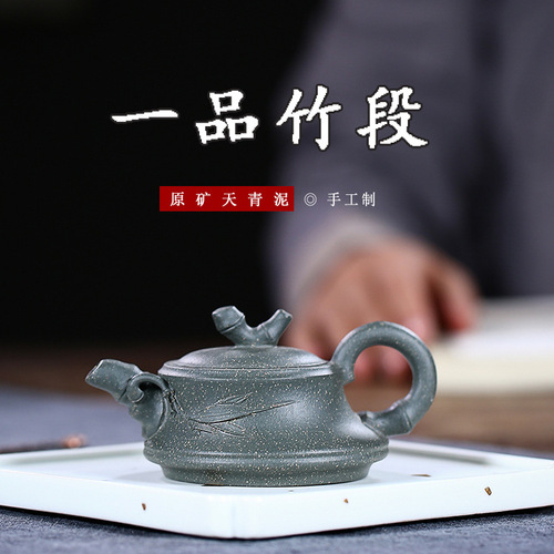 Yixing Teapot Gift Customization Original Mineral Azure Clay Bamboo Section Zisha Teapot Set Tea Set Wholesale One-Time Shipping