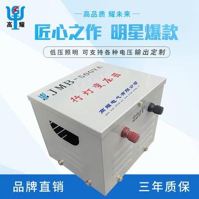 JMB 低压全封闭式隧道 工地 行灯照明控制变压器380V220V变36V24V