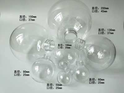 45-200mm Bulb lampshade pet Light Ball pet Lawn lampshade Ball bulb Inserted lights led Lampshade