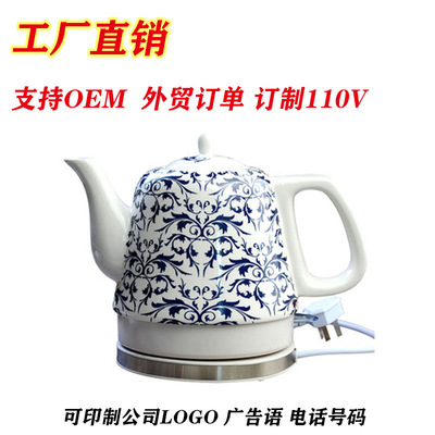 厂家直销青花  兰花1.2L陶瓷电热水壶可印LOGO福利礼品可订做110V|ms