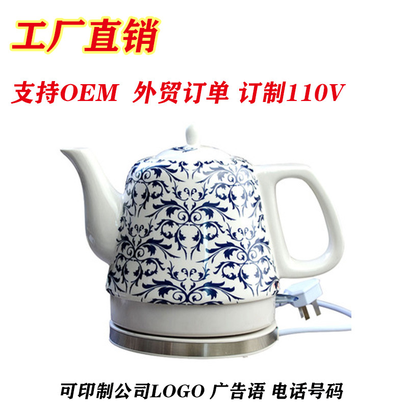 厂家直销青花  兰花1.2L陶瓷电热水壶可印LOGO福利礼品可订做110V|ms