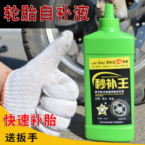 Electric vehicle bicycle vacuum tire repair fluid motorcycle second repair king tire self-replenishing fluid rapid tire repair glue batch
