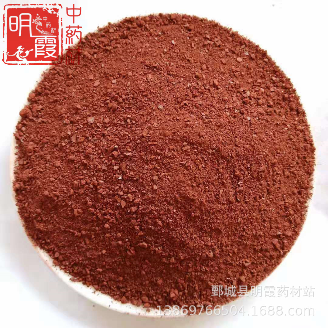 明霞药材 【代赭石】1000克 批发零售供应  供应中药材