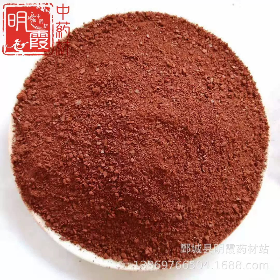 明霞药材 【代赭石】1000克 批发零售供应  供应中药材