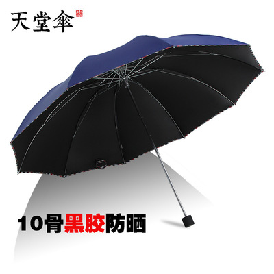 Paradise Umbrella 3311 Vinyl upgrade enlarge Double Umbrella fold Umbrella Parasol Sunshade Advertising umbrella