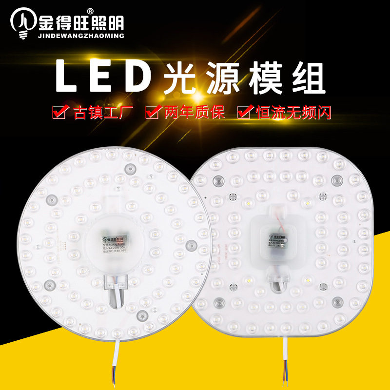 LED灯板家用商照吸顶灯替换光源12W24W36W方形圆形透镜模组光源