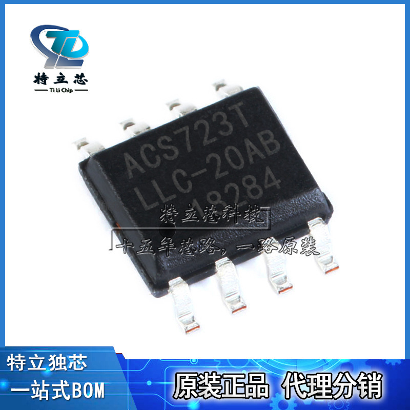ACS723LLCTR-20AB-T 传感器芯片 SOP8 ACS723TLLC-20AB全新IC原装