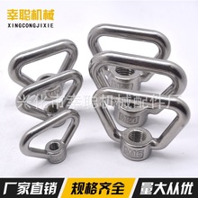 厂家直销 不锈钢环形螺母 环形螺帽 三角吊环螺母三角环 规格齐全