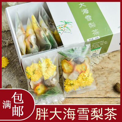 胖大海雪梨茶養潤喉肺霧霾茶金桔甘草12gx20包菊花組合花茶代加工