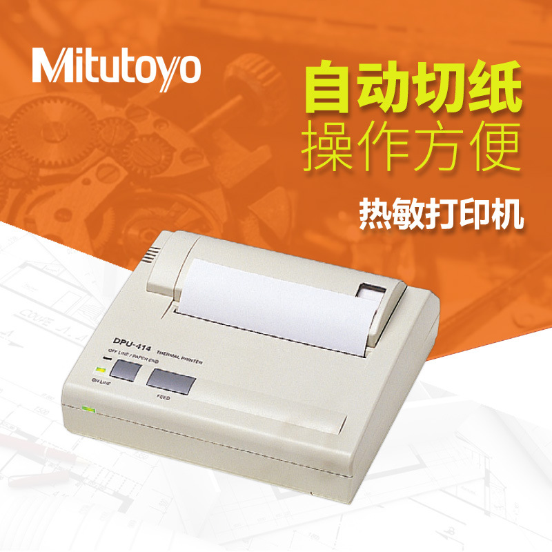 三丰激光测径仪(显示装置) 热敏打印机DPU-414 脚踏开关 BCD接口