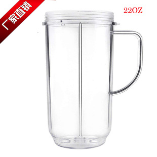 Cross-border exclusive for 250W MB1001 or MB1001B juicer accessories 22oz transparent handle Cup